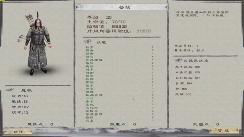 【2023-05-11 20点场】主播阿稳：三国魂来啦