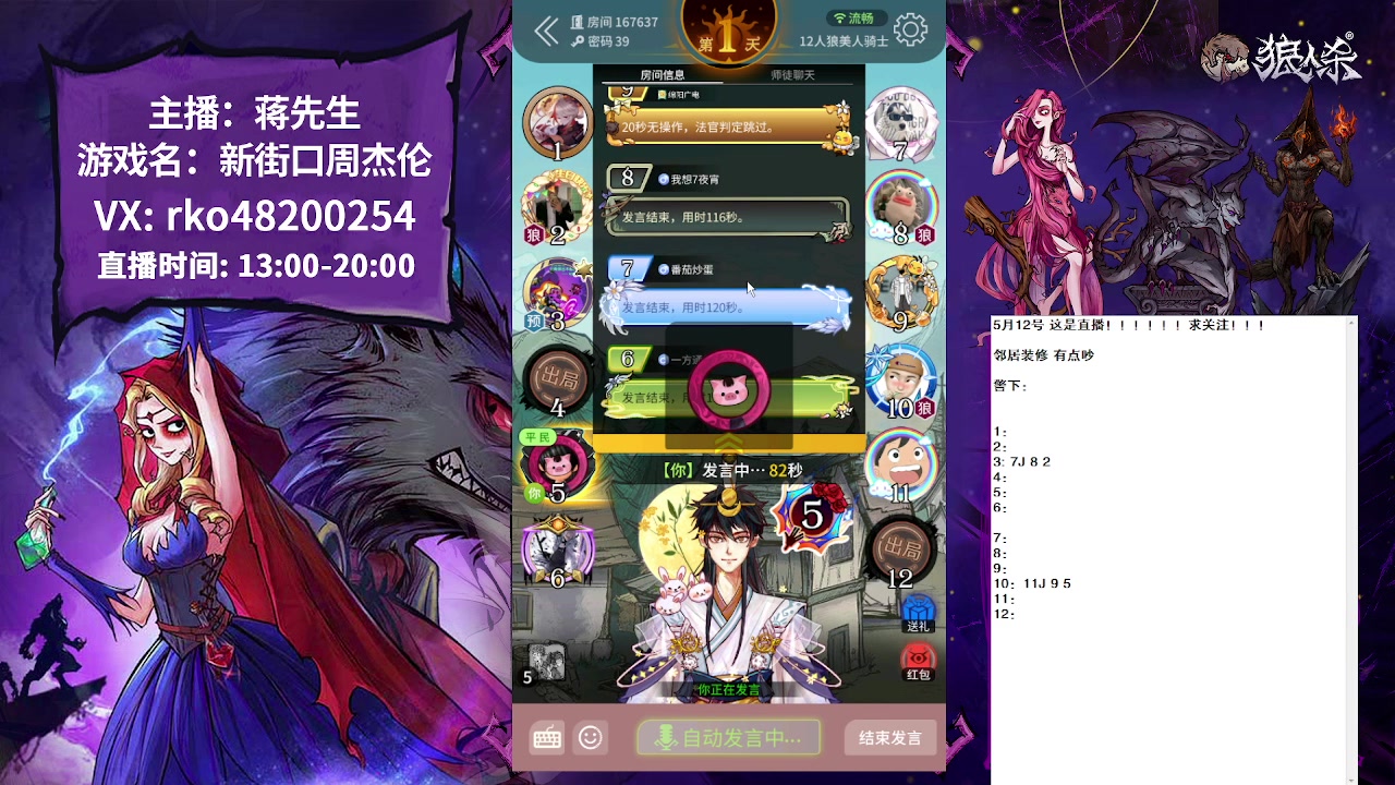 【2023-05-12 14点场】蒋先生KG21：男主播回归！！！