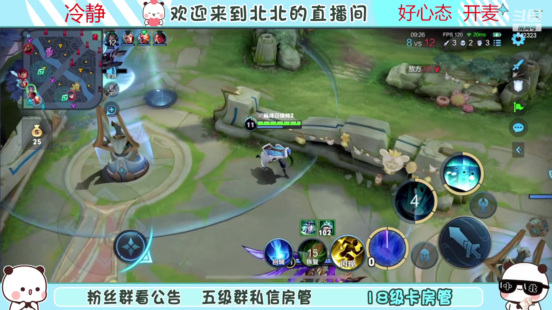 【2023-05-09 18点场】小笨蛋北北：巅峰2150冲第一