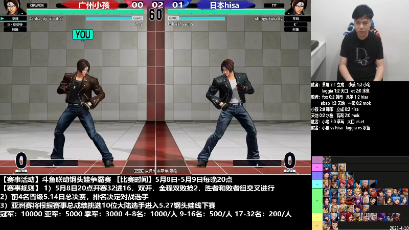 【格斗游戏】游天堂的精彩时刻 20230512 07点场