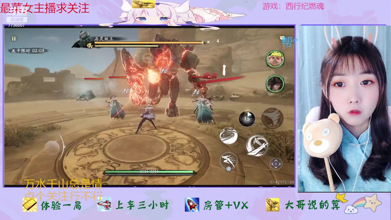 【2023-05-12 12点场】停留在雨中Cium：西行纪燃魂来了哦