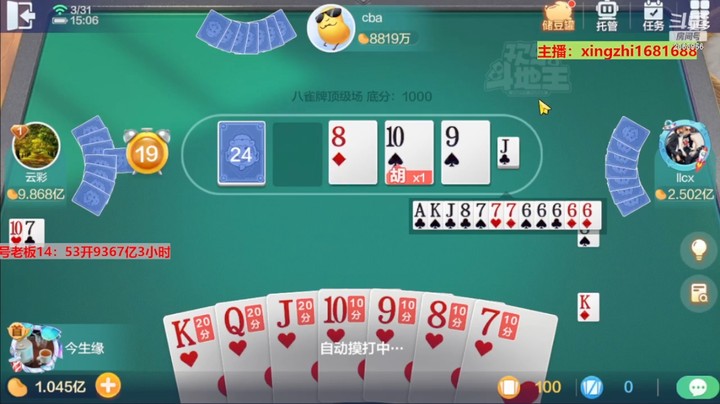 4778八雀牌：双头龙永远不会让人失望！