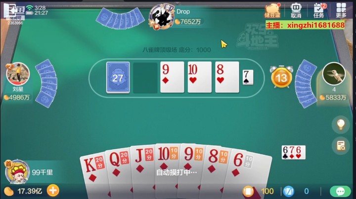 4773八雀牌：一把5000万，这牌局有点意思！