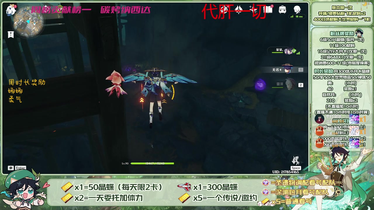 【2023-05-12 18点场】请叫我总攻大人丶：看号/深渊/探图/钓鱼/日常/晶蝶/打牌