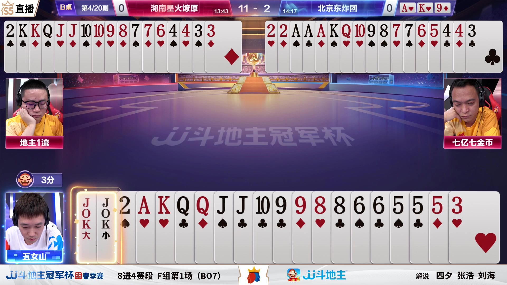 【2023-05-12 17点场】JJ斗地主官方：【观赛赢金条】冠军杯直播中