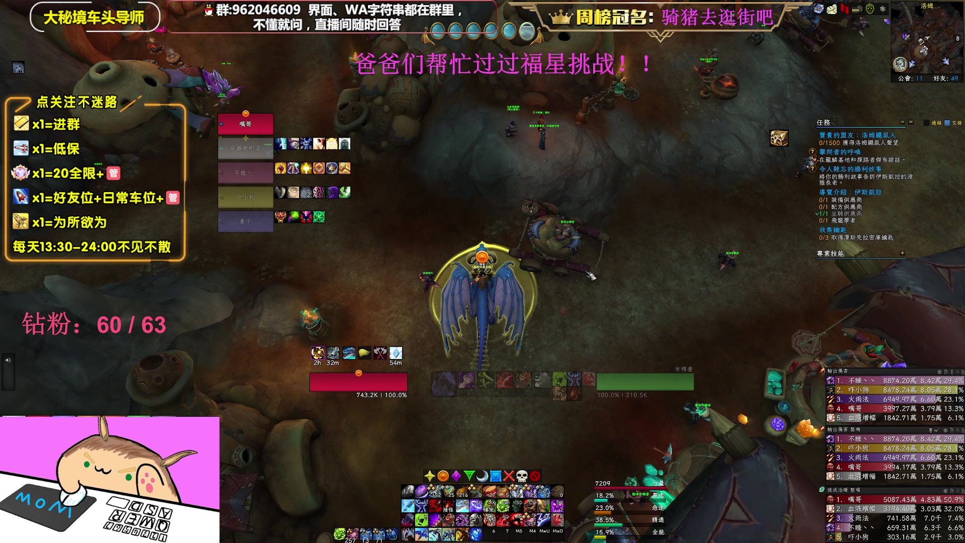 【2023-05-11 11点场】大嘴geigei：大嘴：双倍亲密度，大秘境单刷导师！