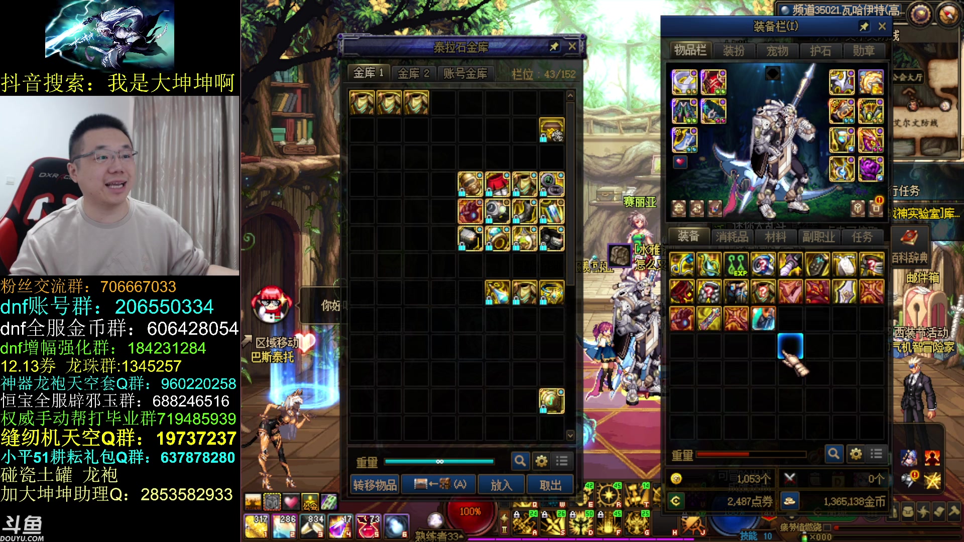 【2023-05-12 09点场】我是大坤坤啊：dnf助手-活动-DNF格斗大赛领30燃