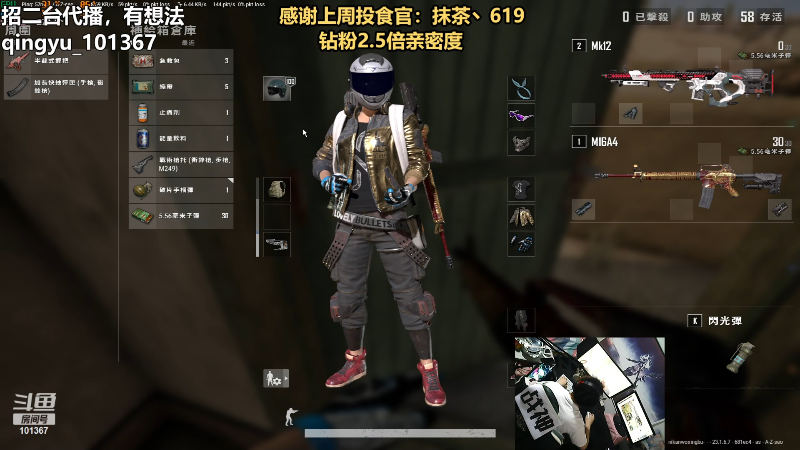 【热门游戏】轻语丶619的精彩时刻 20230512 23点场