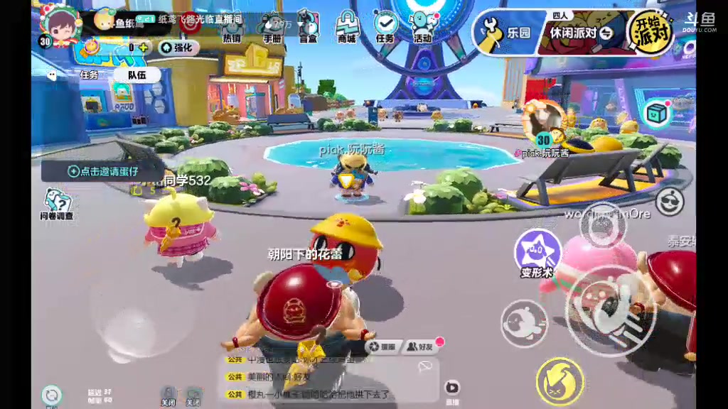【2023-05-10 12点场】纸鸢飞路：蛋仔派对休闲玩家