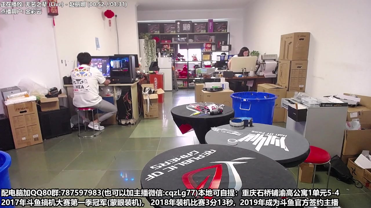 【2023-05-12 15点场】重庆刚哥金牌装机店：重庆刚哥 配电脑 618活动开始了