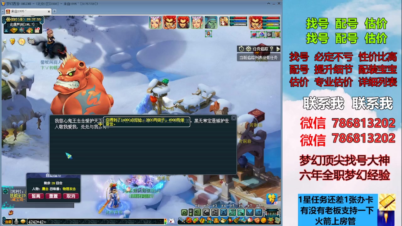 【2023-05-12 20点场】来自1995：找号主播。估号配号就是专业