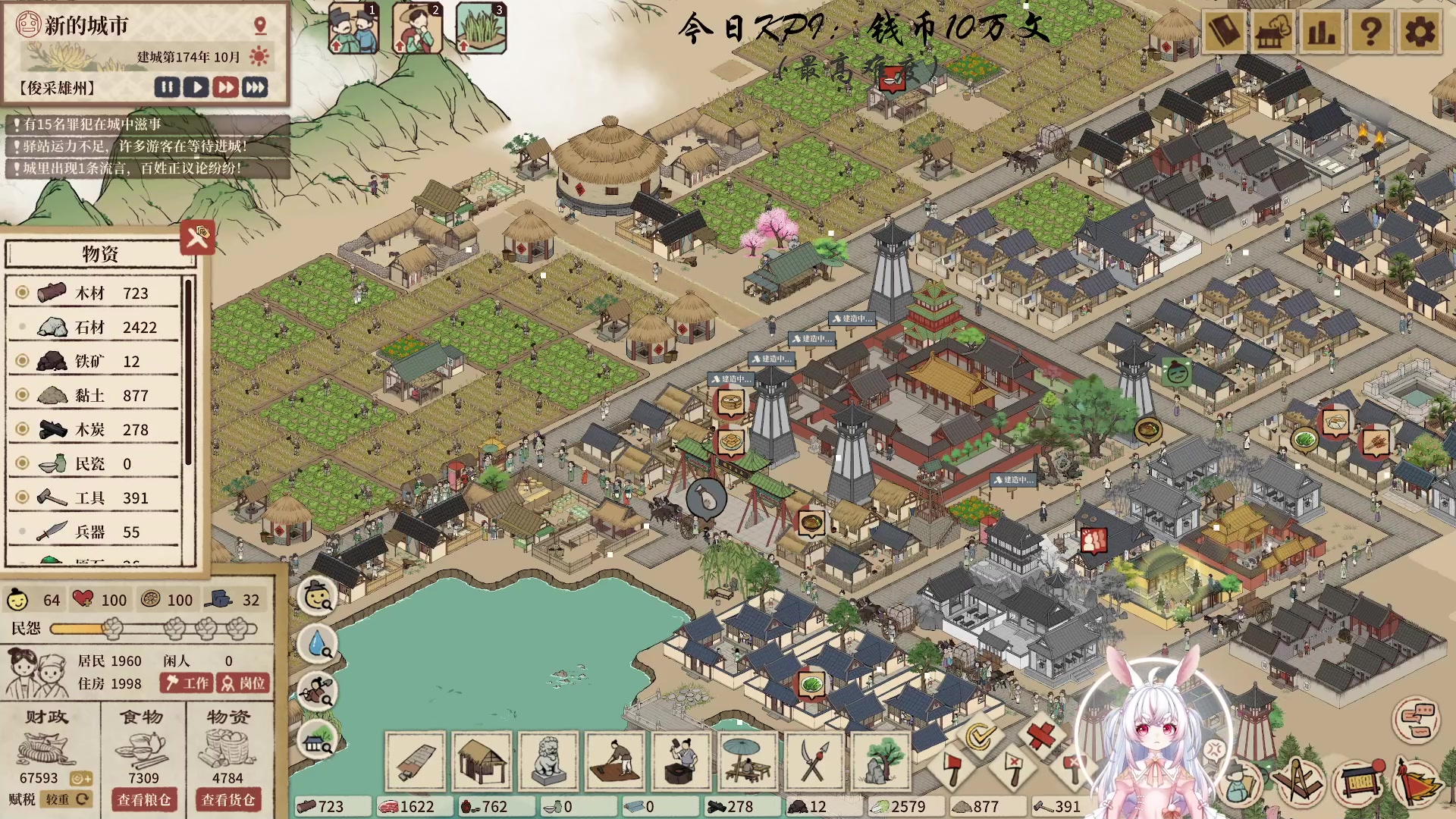 【2023-05-11 21点场】你看着办吧哼：哼县令20W小目标之《满庭芳宋上繁华》