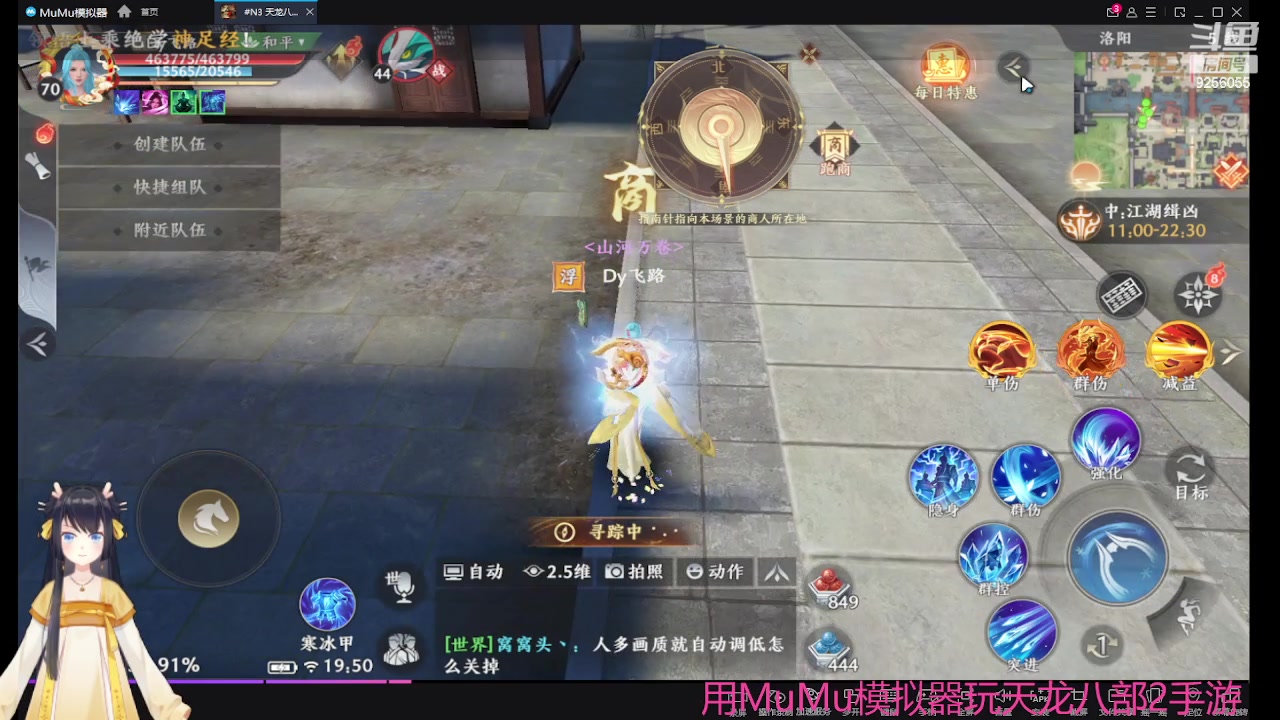 【2023-05-10 19点场】纸鸢飞路：天龙八部2来玩吧