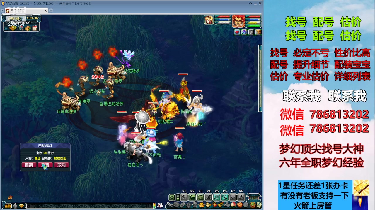 【2023-05-12 14点场】来自1995：找号主播。估号配号就是专业