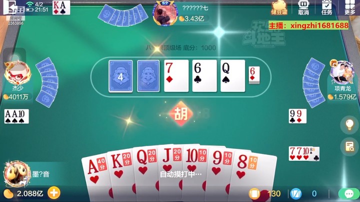 4784八雀牌：上家真是大好人，J送得太及时了！