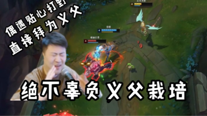 论打野对于上单的重要性！