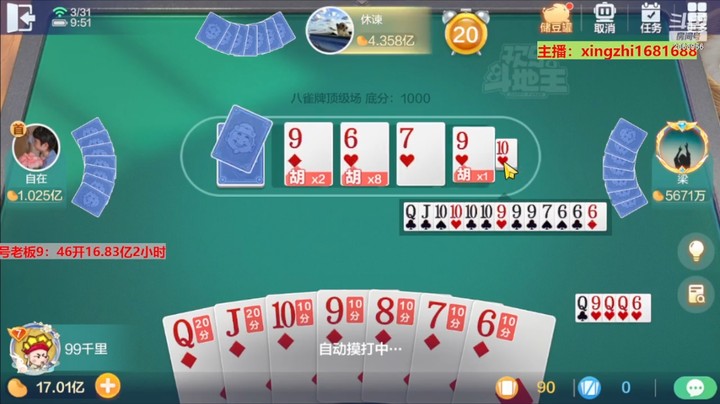 4777八雀牌：第一把就红，是不是意味着一天好运的开始？！