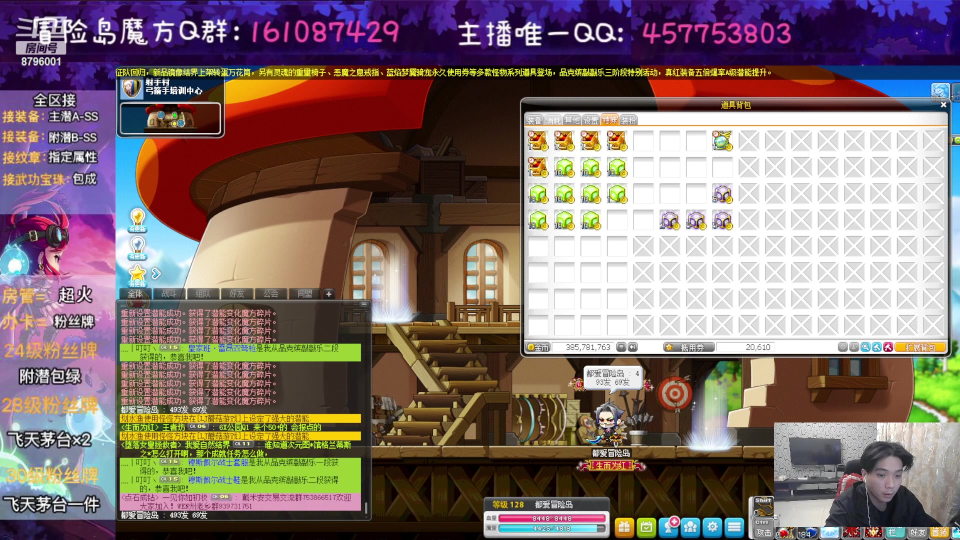 【2023-05-12 00点场】Yehooo：冒险岛整活鸭！