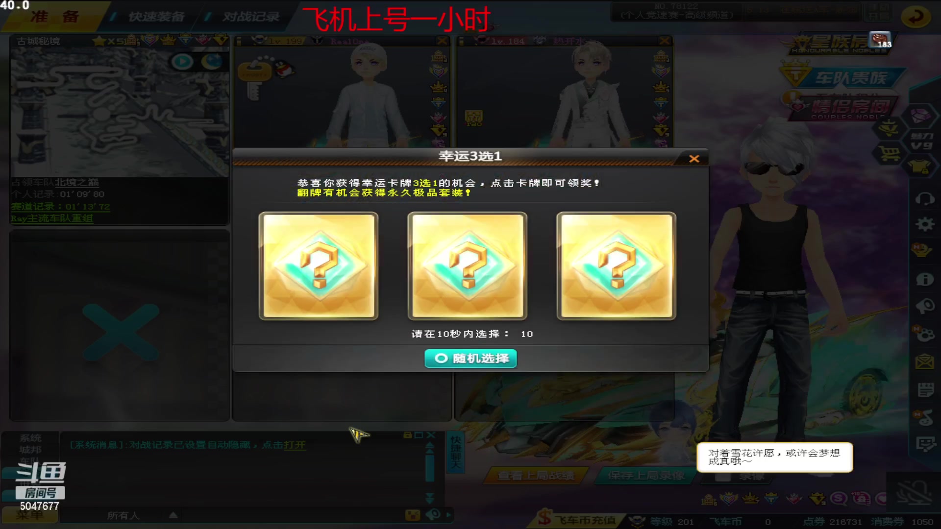 【2023-05-12 04点场】BN丶严斌：阿歪来啦，晚上好。开飞啊