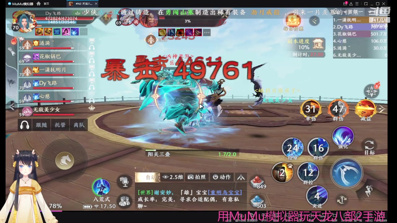 【2023-05-10 17点场】纸鸢飞路：天龙八部2来玩吧