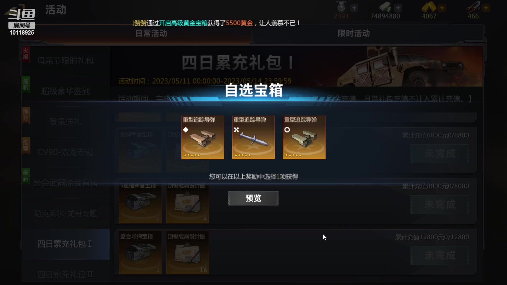 【2023-05-11 12点场】神怒流云飞沙：神怒~流云飞沙