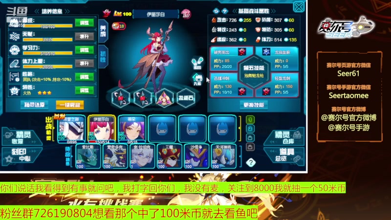 【2023-05-08 07点场】赛尔王007：赛尔号PVE和PVP