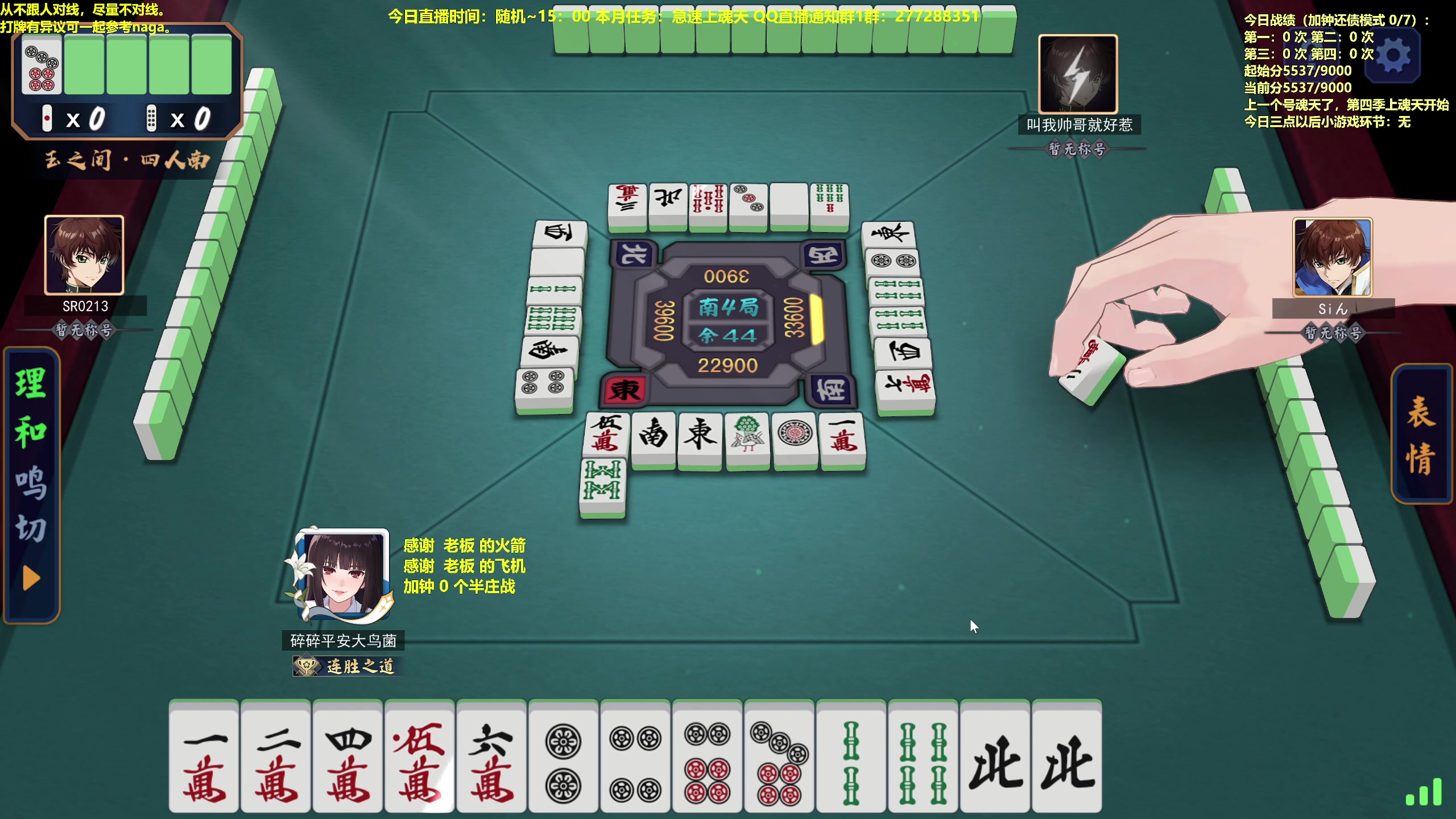 【2023-05-12 09点场】平平无奇安澜君：安澜雀魂：来了 来了 周五讲谱日