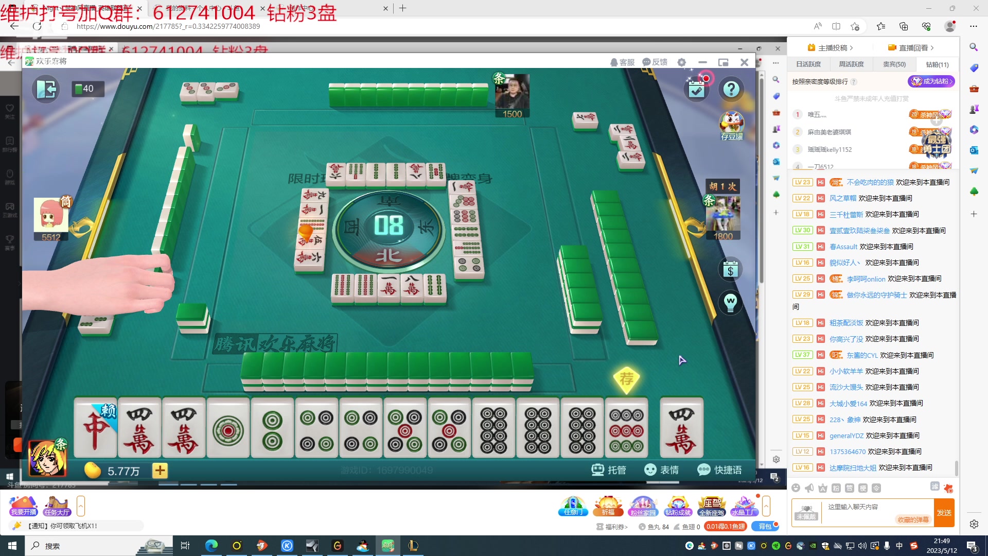 【2023-05-12 21点场】Night丶杀神风：电一宗师王者 217785