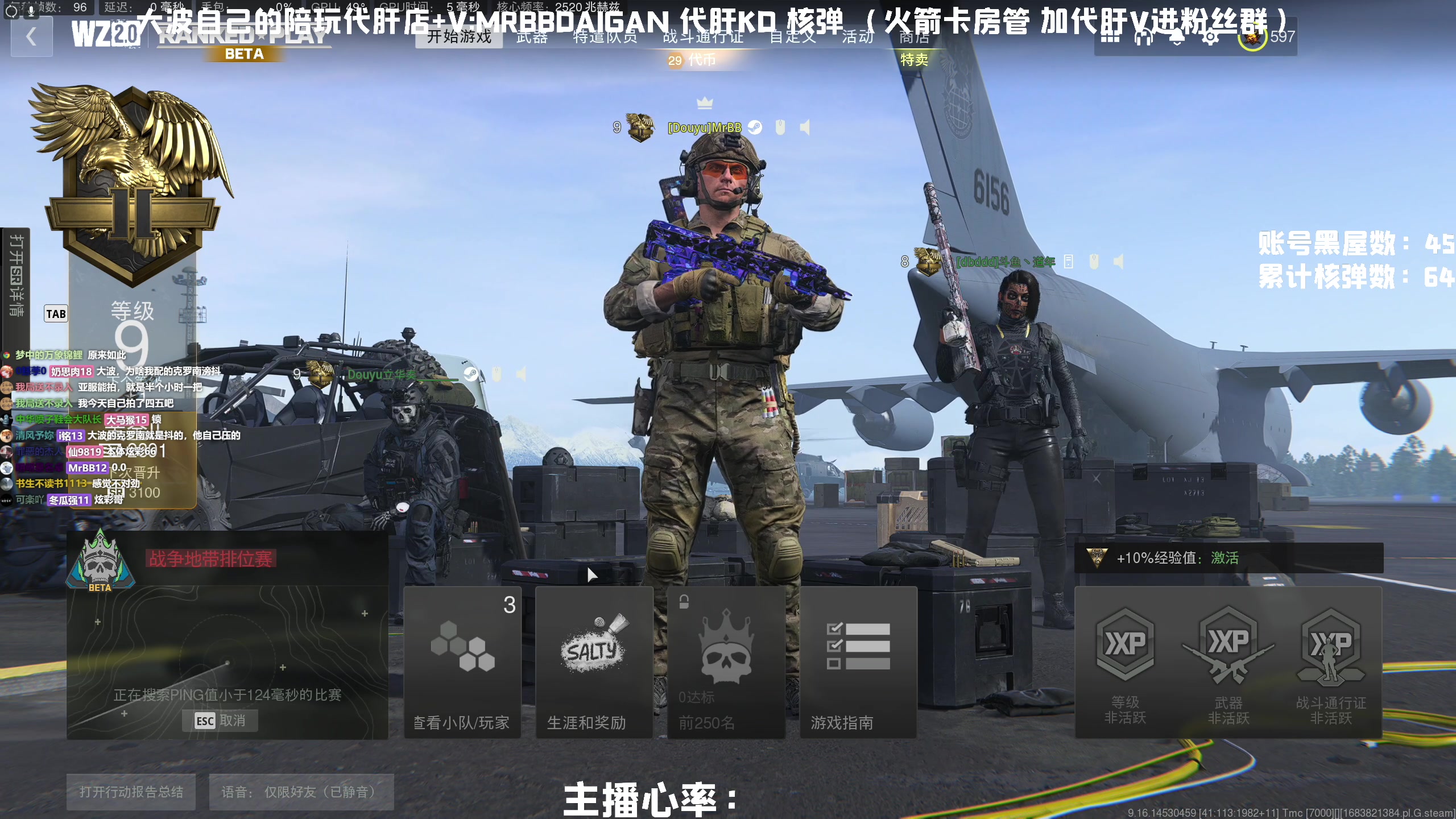 【2023-05-12 13点场】MrBB大波：国内第一单排核弹 今天能上白金吗？