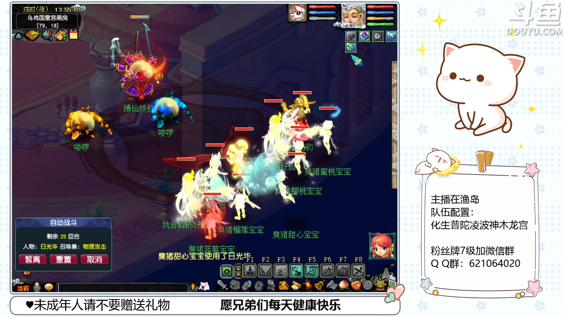 【2023-05-12 13点场】猪猪小仙女呀：渔岛175翻车日常~