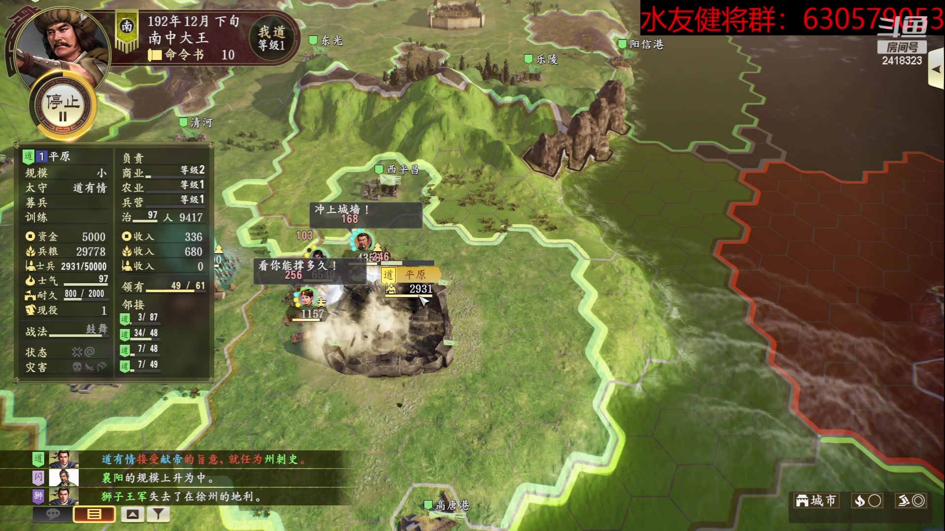 【2023-05-11 23点场】兰色星空123：三国志14水友赛五月赛第十一场