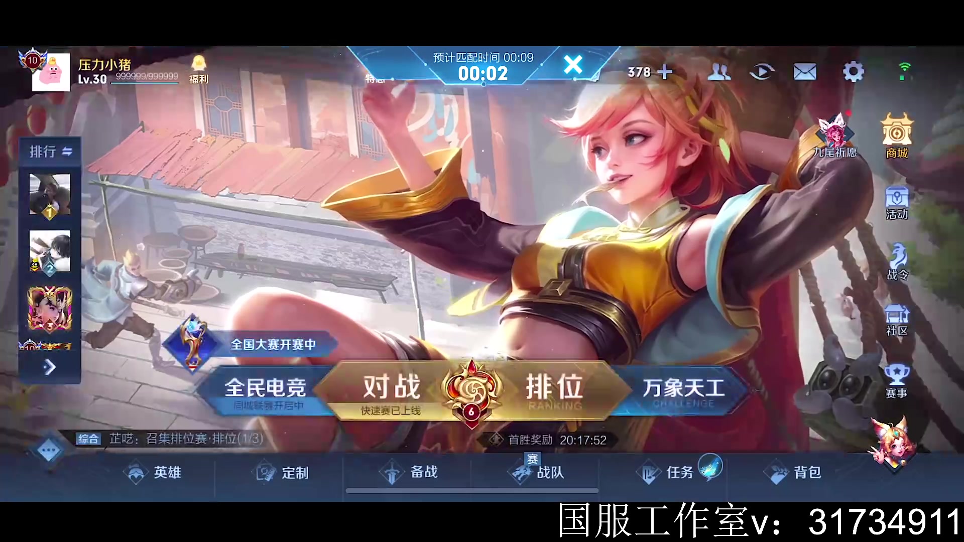 【2023-05-12 14点场】不如叫我慢慢：小号巅峰赛今天2000分！