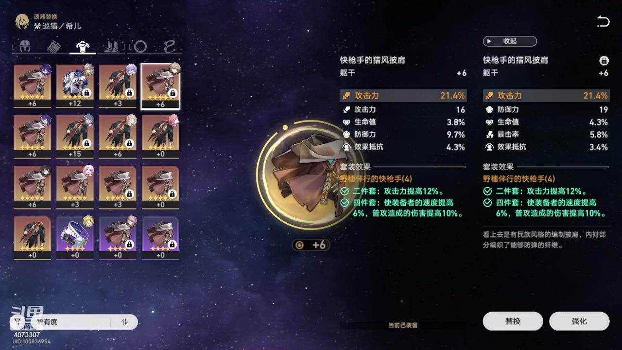 【2023-05-12 08点场】o莫羽寒：星穹铁道！欢迎加入！