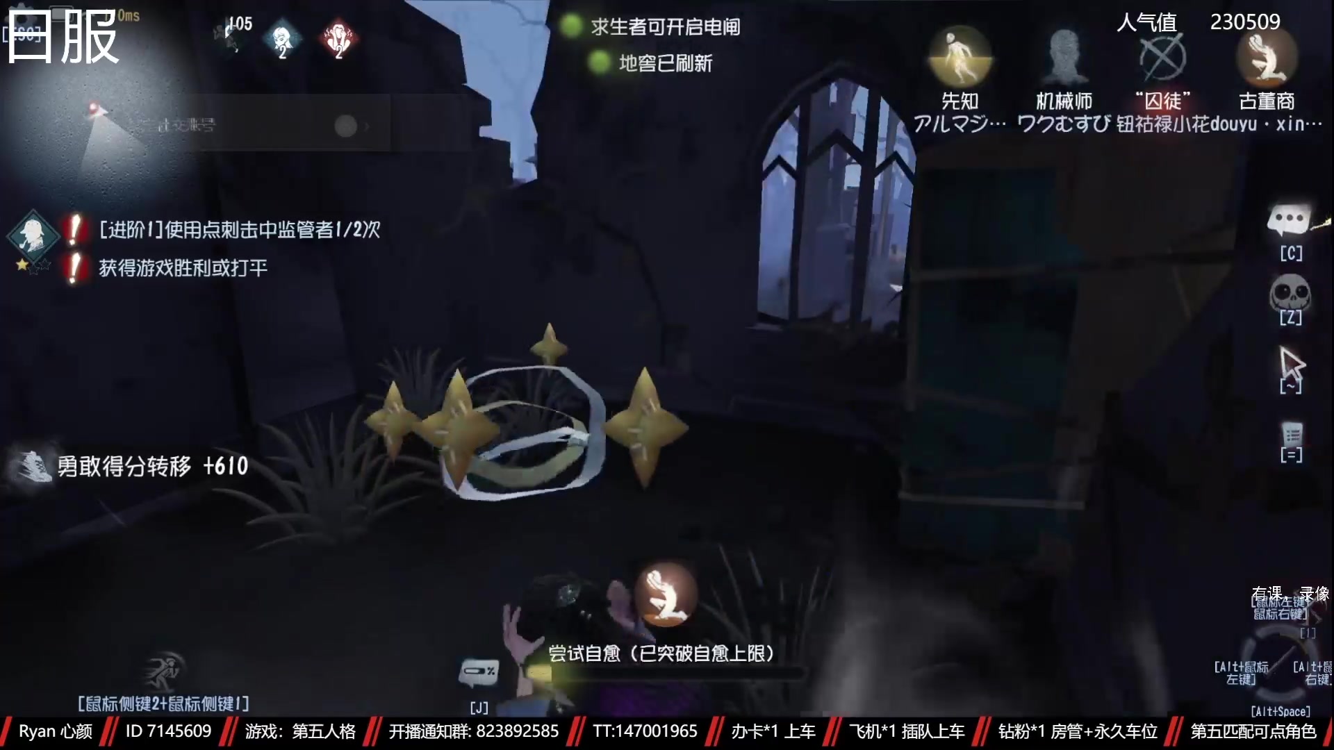 【2023-05-12 05点场】Ryan心颜：[预告]520一起看网易游戏发布会