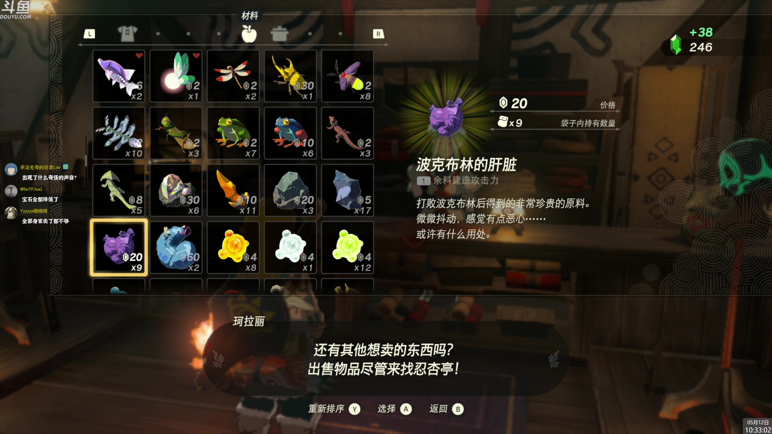 【2023-05-12 10点场】神隐的直播间：神隐：塞尔达传说 王国之泪 通宵首播