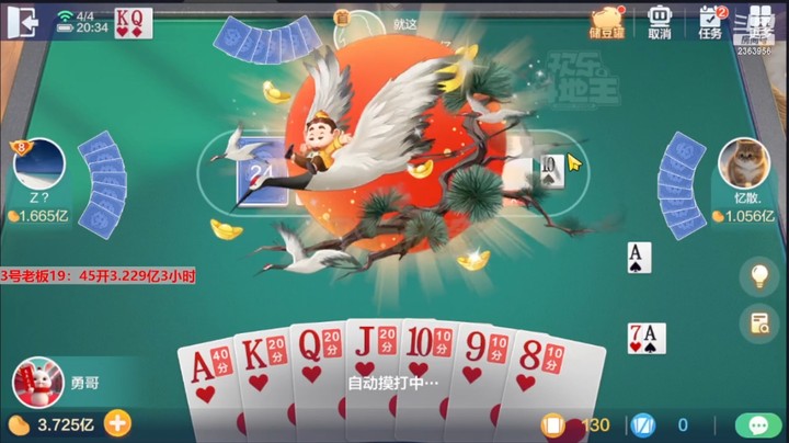 4794八雀牌：这牌注定红桃才是它的归宿！