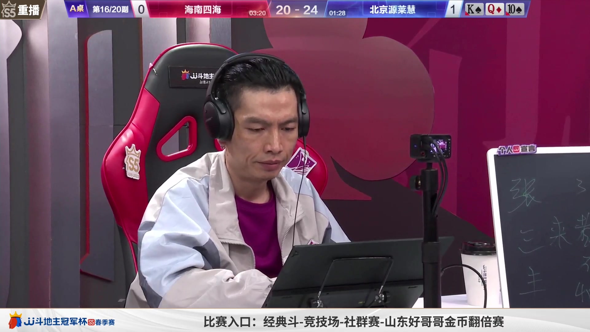 【2023-05-12 10点场】JJ斗地主官方：周五18点，星火燎原登场8强赛