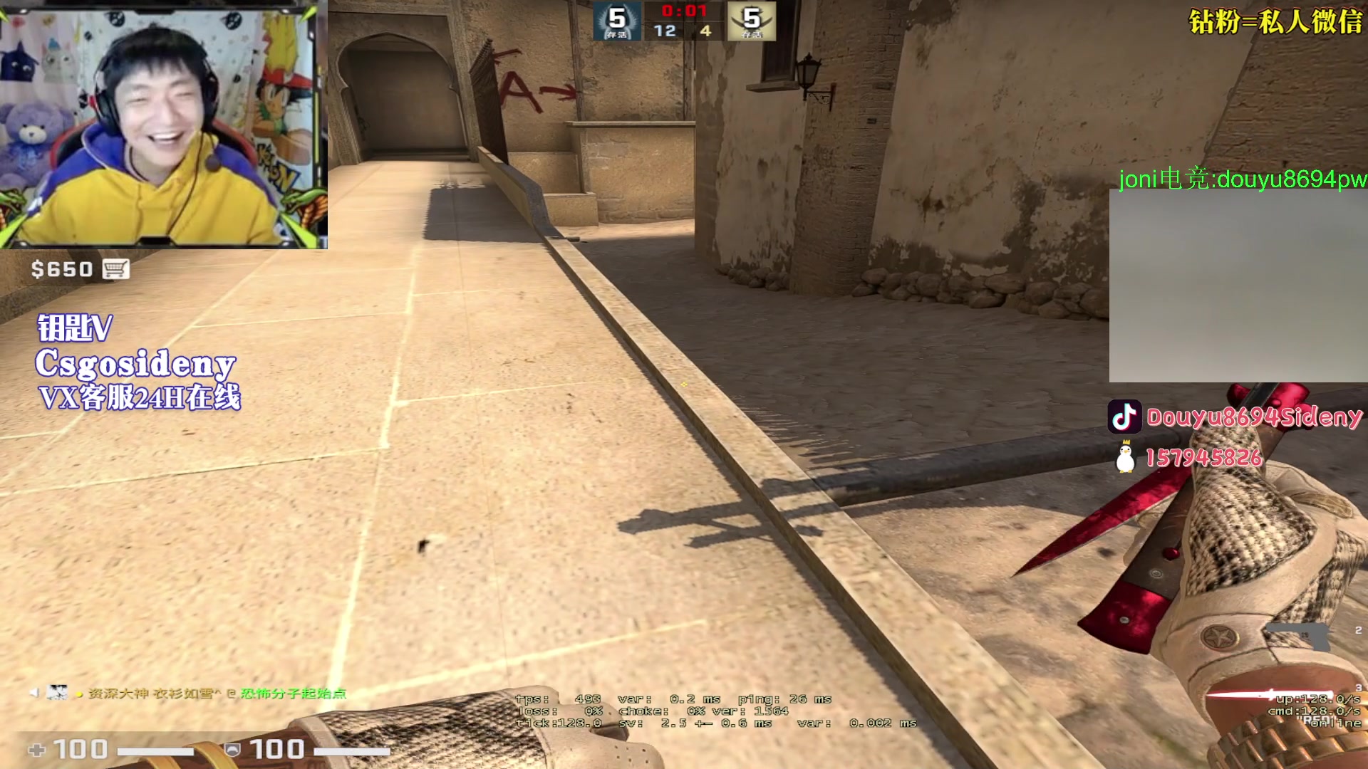 【2023-05-12 03点场】Sideny蛇：【8694】最后一届MAJOR来啦！