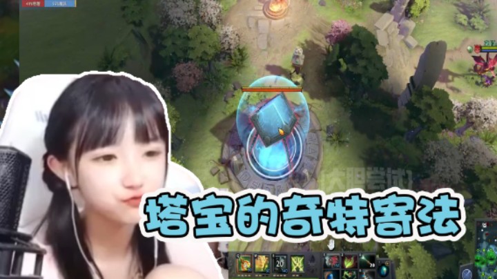 塔莉娅的奇特寄法