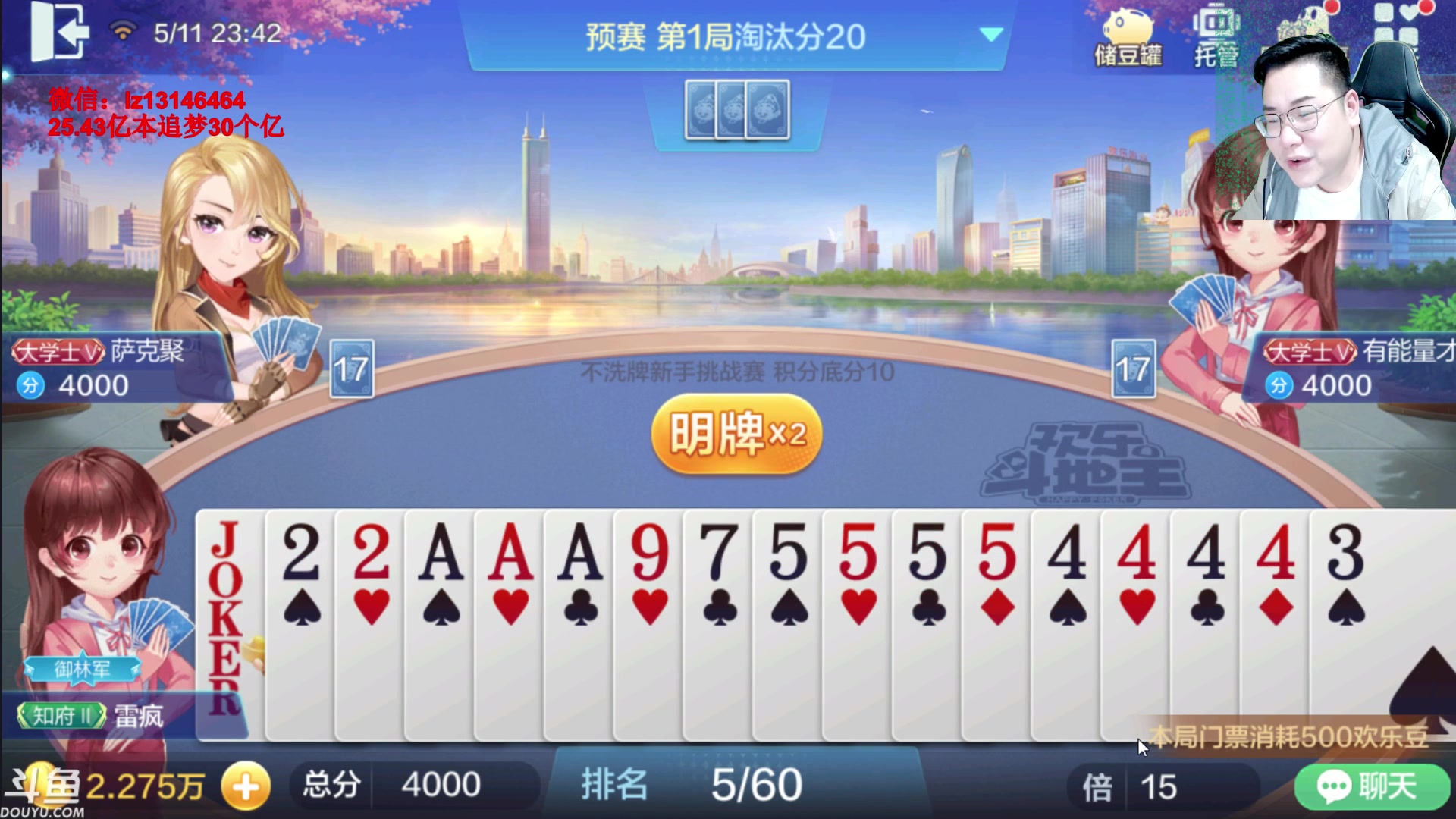 【2023-05-11 23点场】雷疯小叔：雷疯讲棋 斗转星移 移花接木 无人能敌