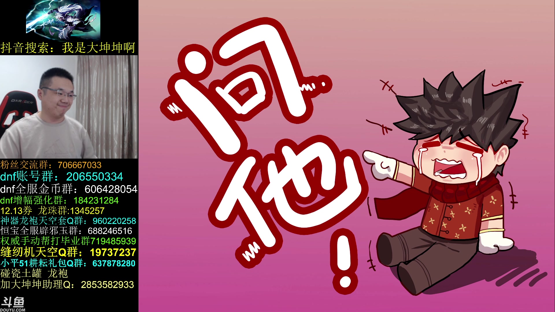 【2023-05-12 15点场】我是大坤坤啊：dnf助手-活动-DNF格斗大赛领30燃