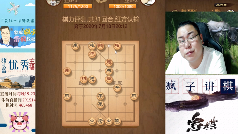 【天天象棋】雷疯小叔的精彩时刻 20230512 21点场