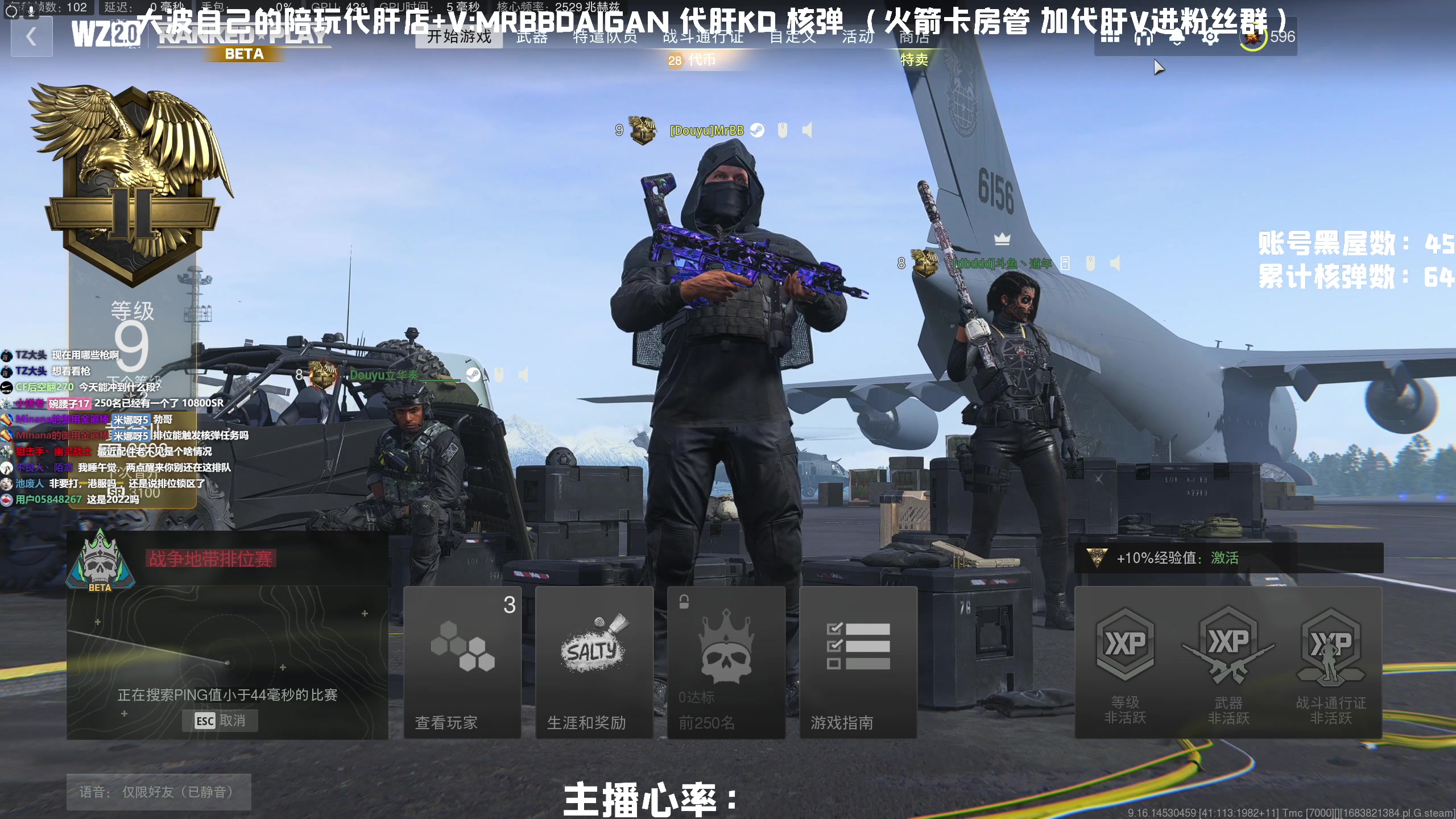 【2023-05-12 12点场】MrBB大波：国内第一单排核弹 今天能上白金吗？