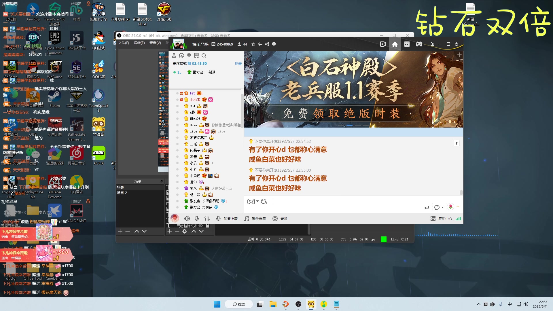 【2023-5-11 22点场】Nine95nn:晚上好啊大家  95956