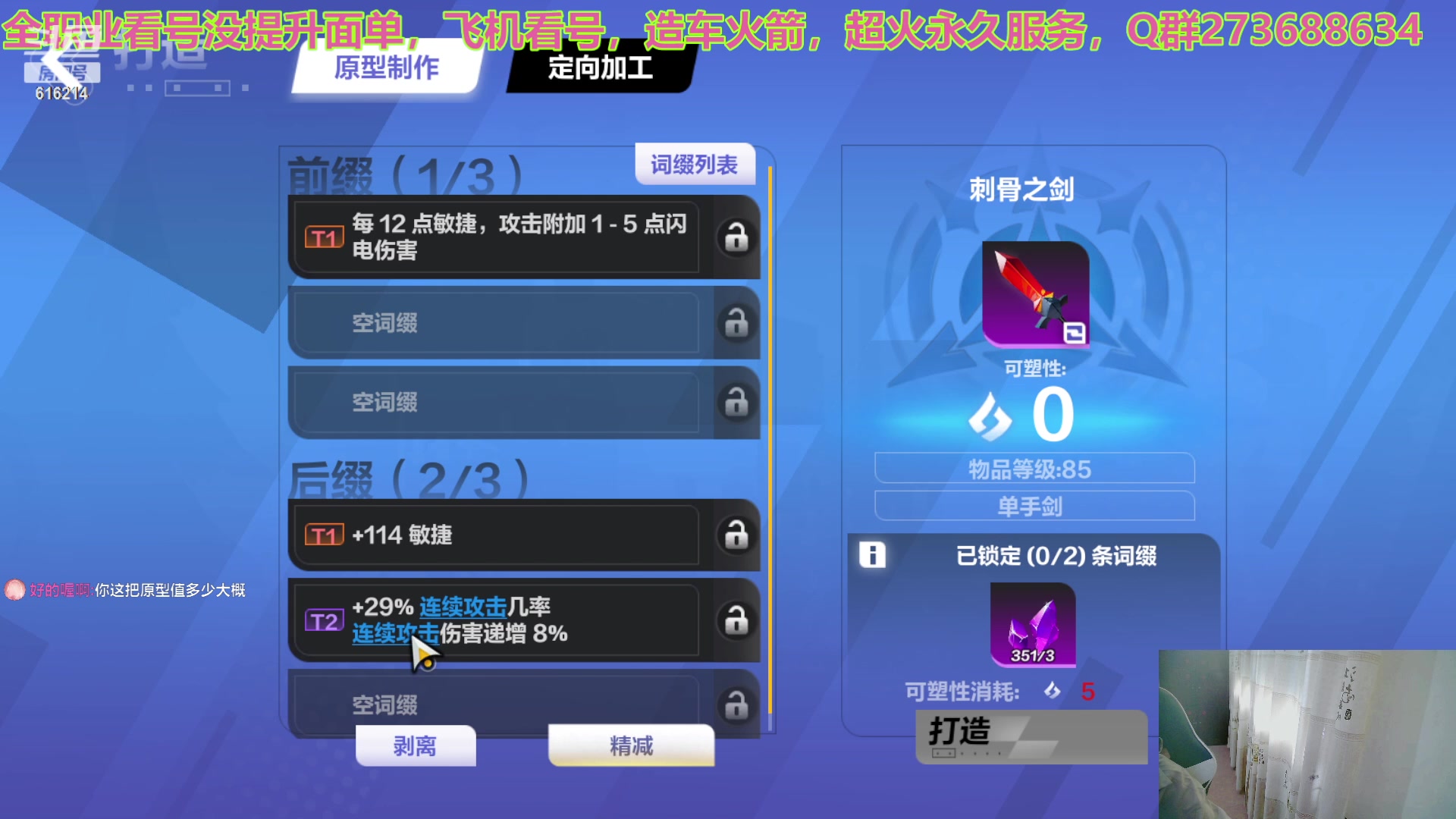【2023-05-12 15点场】樱花丶君：全职业看号调号，欢迎咨询