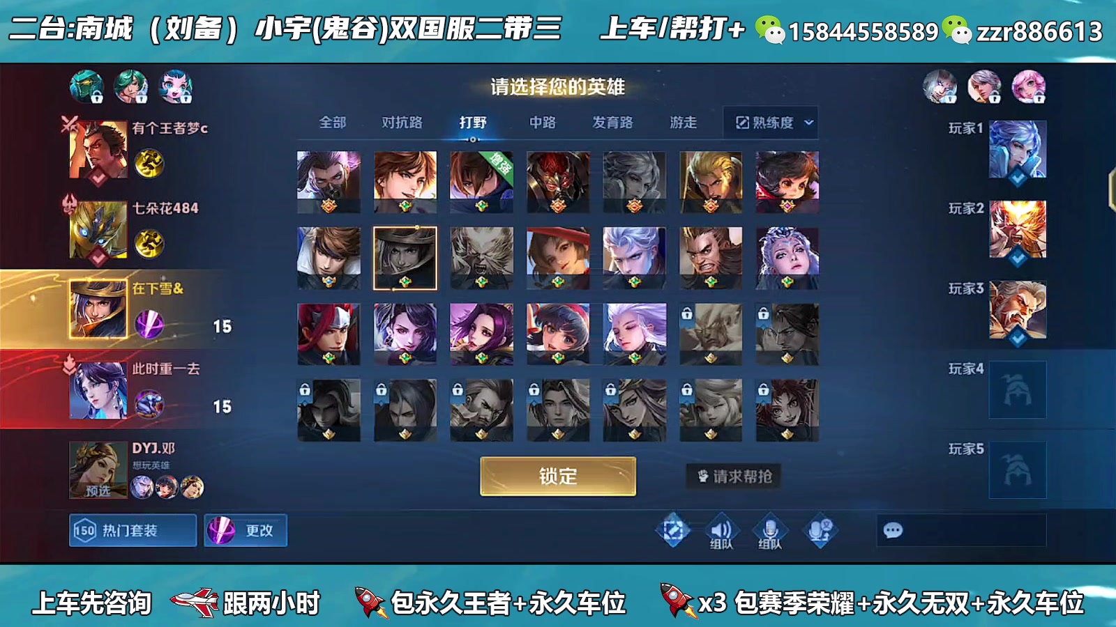 【2023-05-12 09点场】A老回：双国服二带三 有车位！