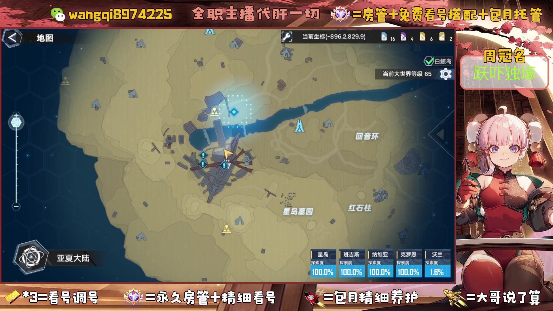 【2023-5-8 22点场】东北王大叔:探索100%看号爬塔探索最强！