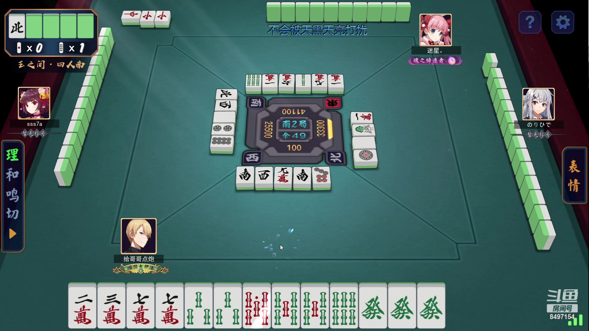 【2023-05-11 16点场】WE丶994：钻石双倍。。打打麻将！