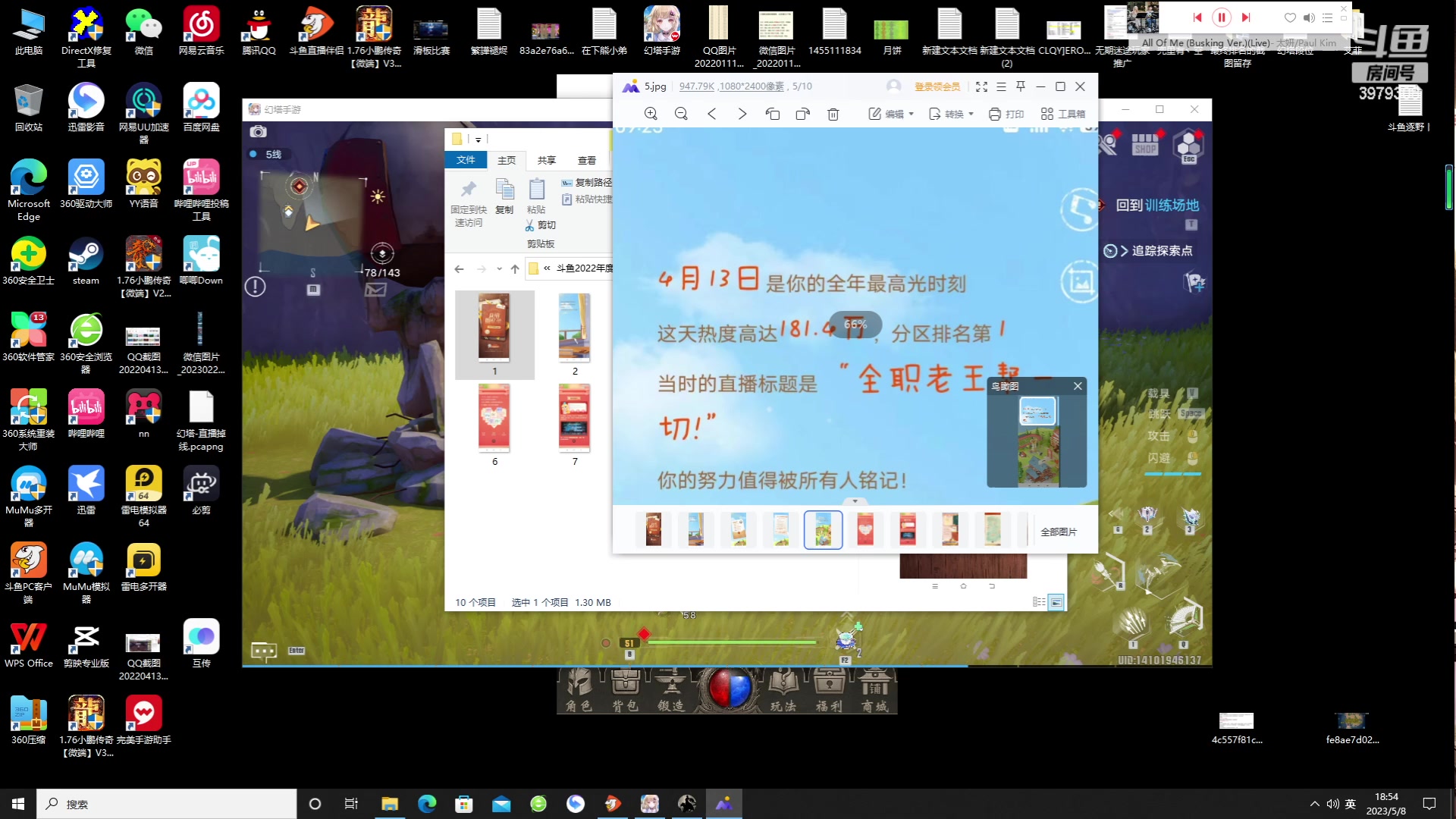 【2023-5-8 18点场】东北王大叔:探索100%看号爬塔探索最强！