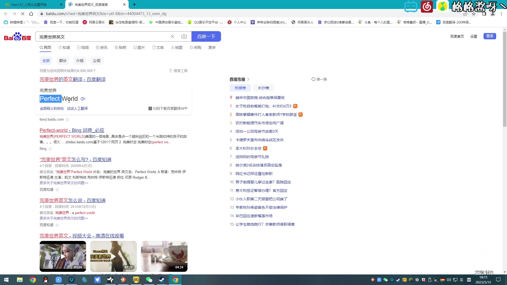 【2023-05-12 17点场】格格酱呀丶：宝可梦胖丁